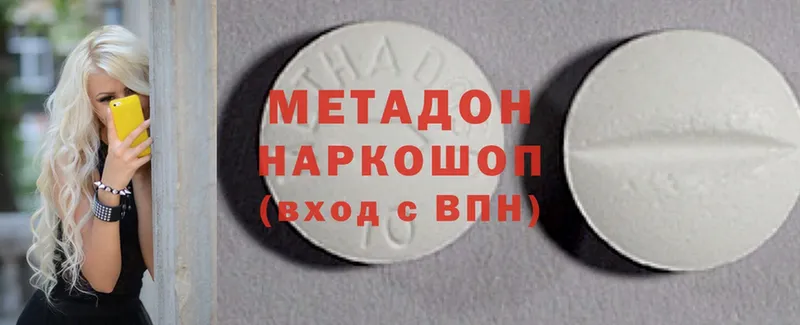 OMG   Улан-Удэ  Метадон methadone 