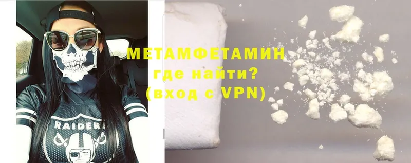 МЕТАМФЕТАМИН Methamphetamine  продажа наркотиков  Улан-Удэ 